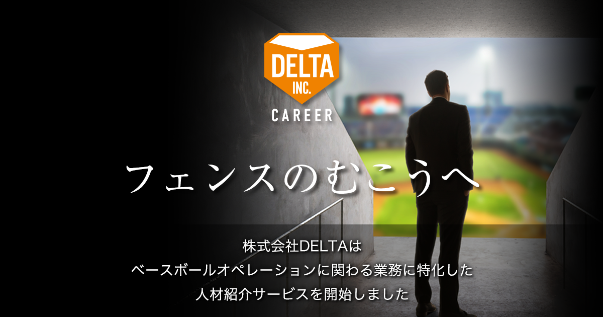 DELTA CAREER